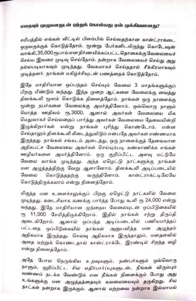 மனமே நீ மகிழ்ந்திடு-பயம் (ம) எதிர்மறை எண்ணங்களை வெல்லுங்கள்! - Image 7