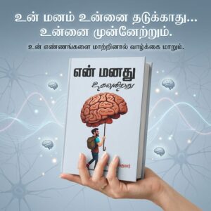 My mind helps cover