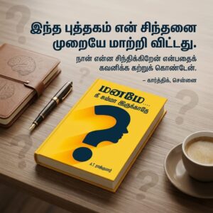 Mind don't be idle quote cover